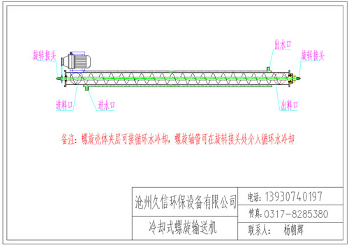 滨州冷却螺旋输送机图纸设计